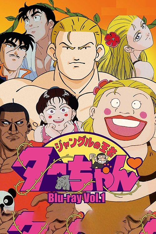 Jungle King Taa-chan poster cover