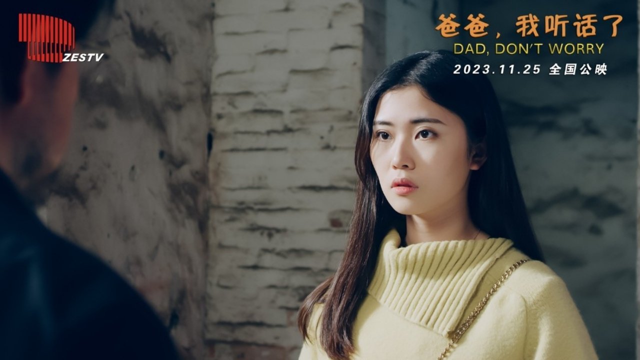 爸爸,我听话了