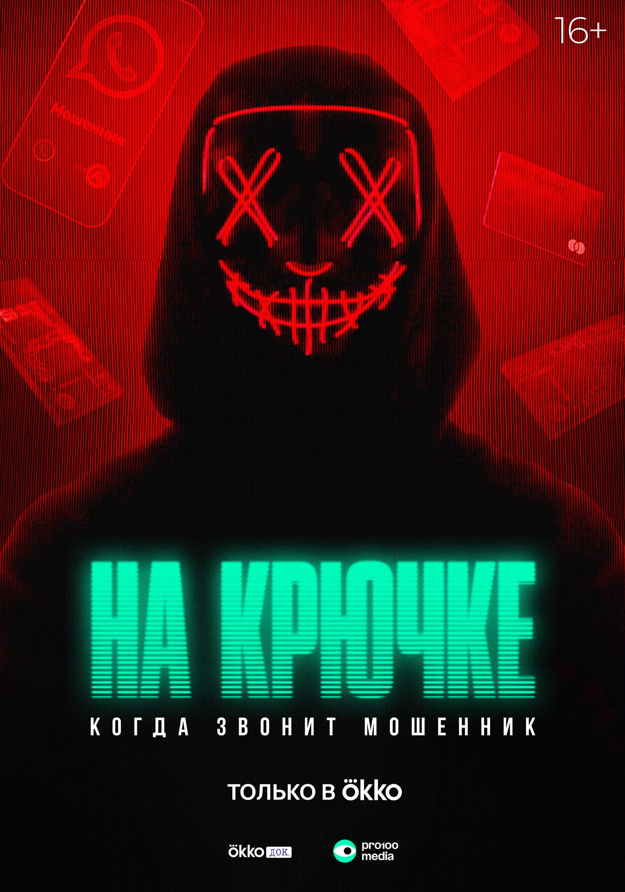 Poster for On the Hook: When a Scammer Calls