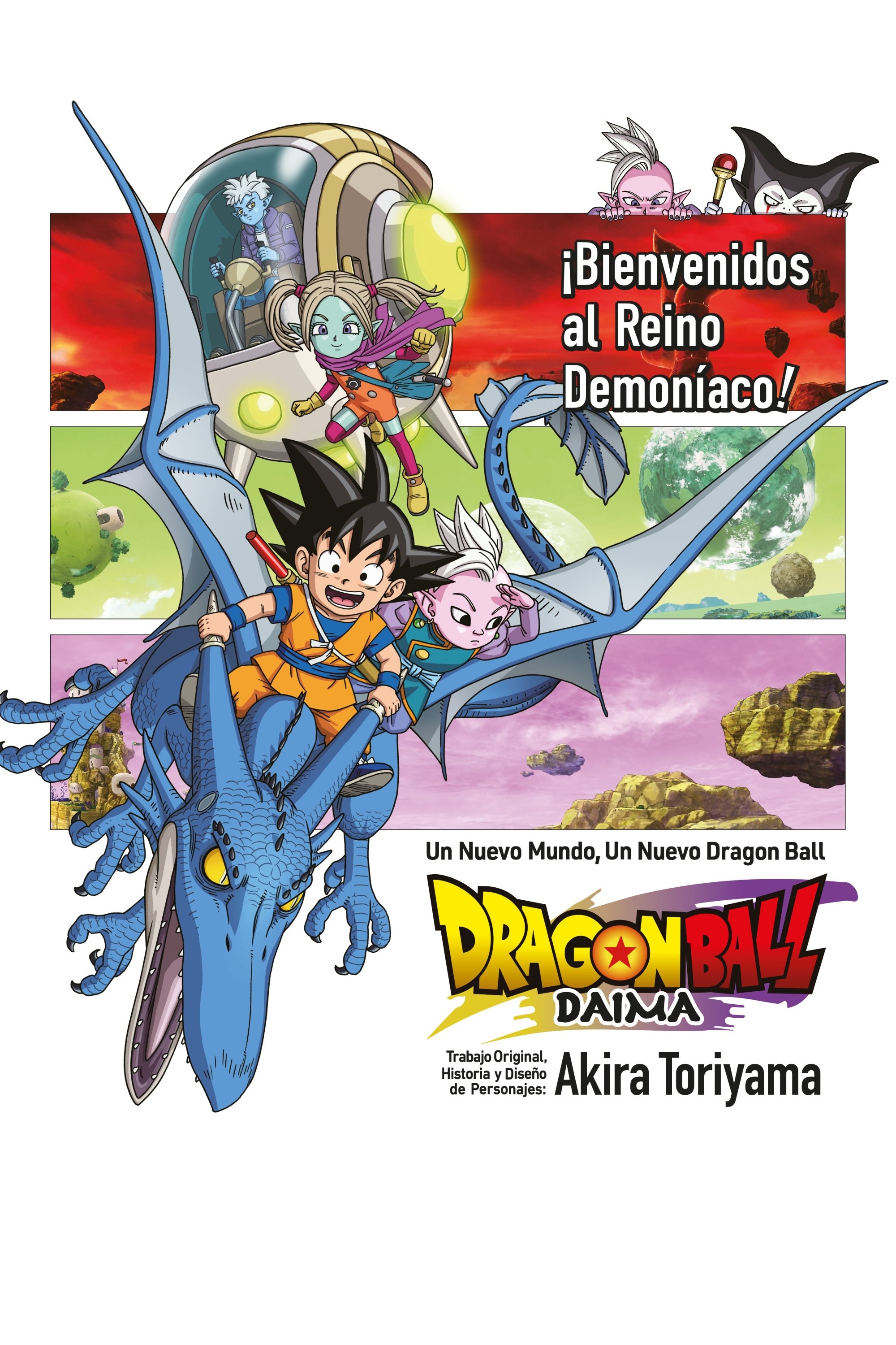 Dragon Ball Daima (2024)