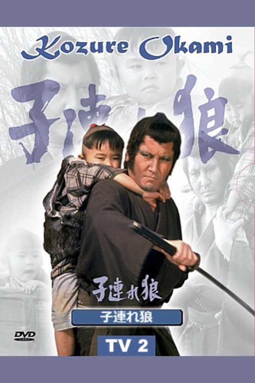 Lone Wolf and Cub - Season 2