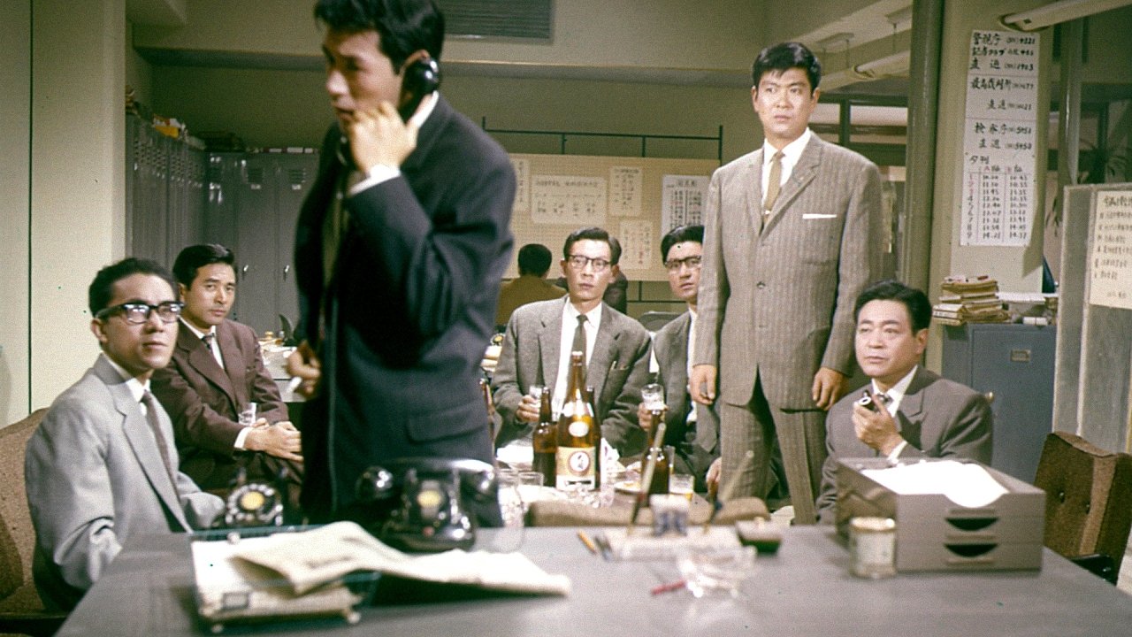 Facing to the Clouds (1962)