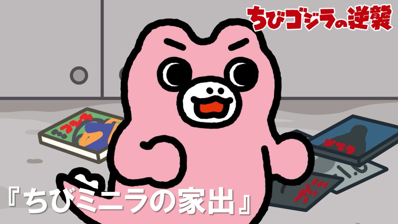 Episode 57