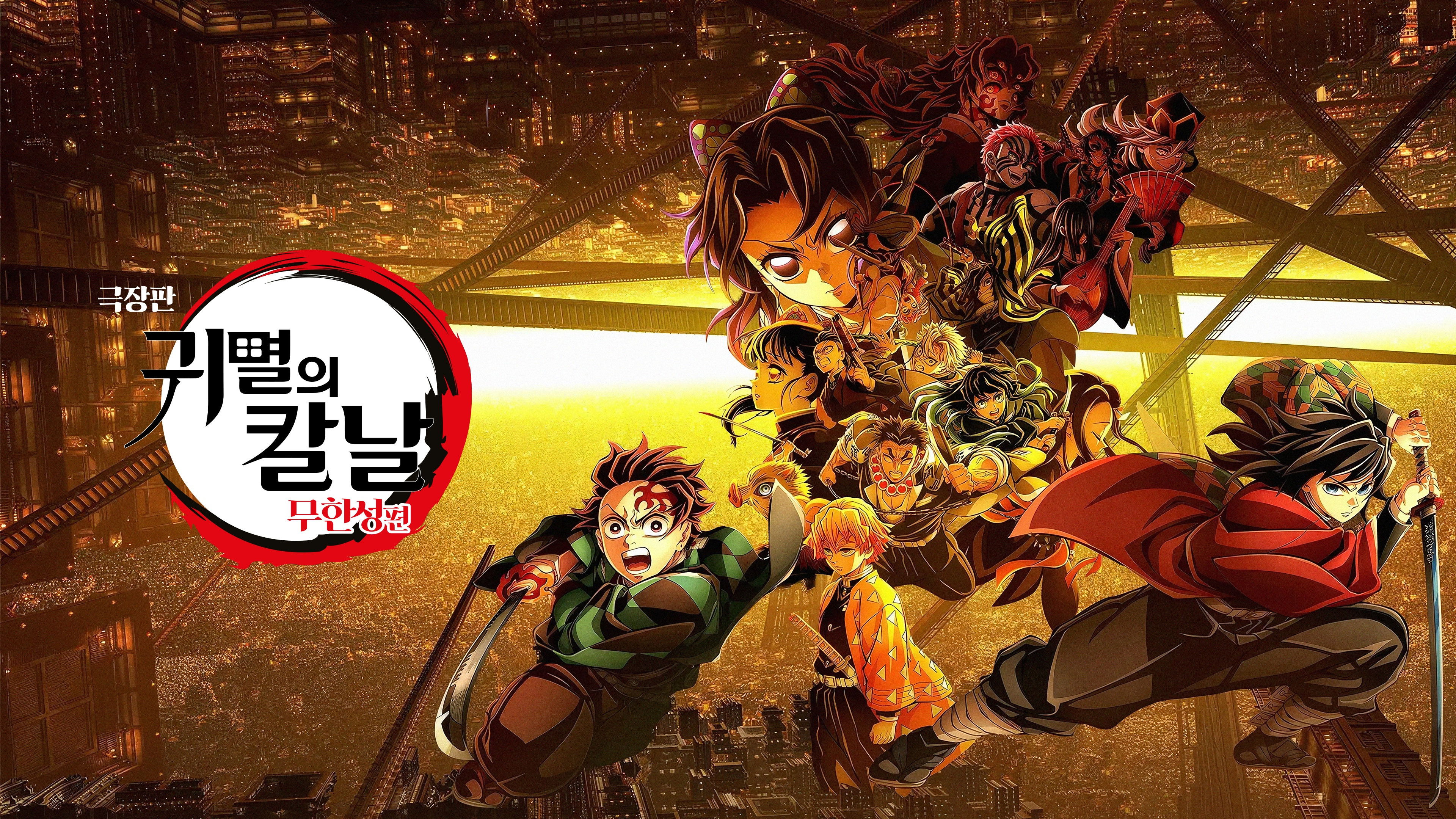 Demon Slayer: Kimetsu no Yaiba Infinity Castle backdrop