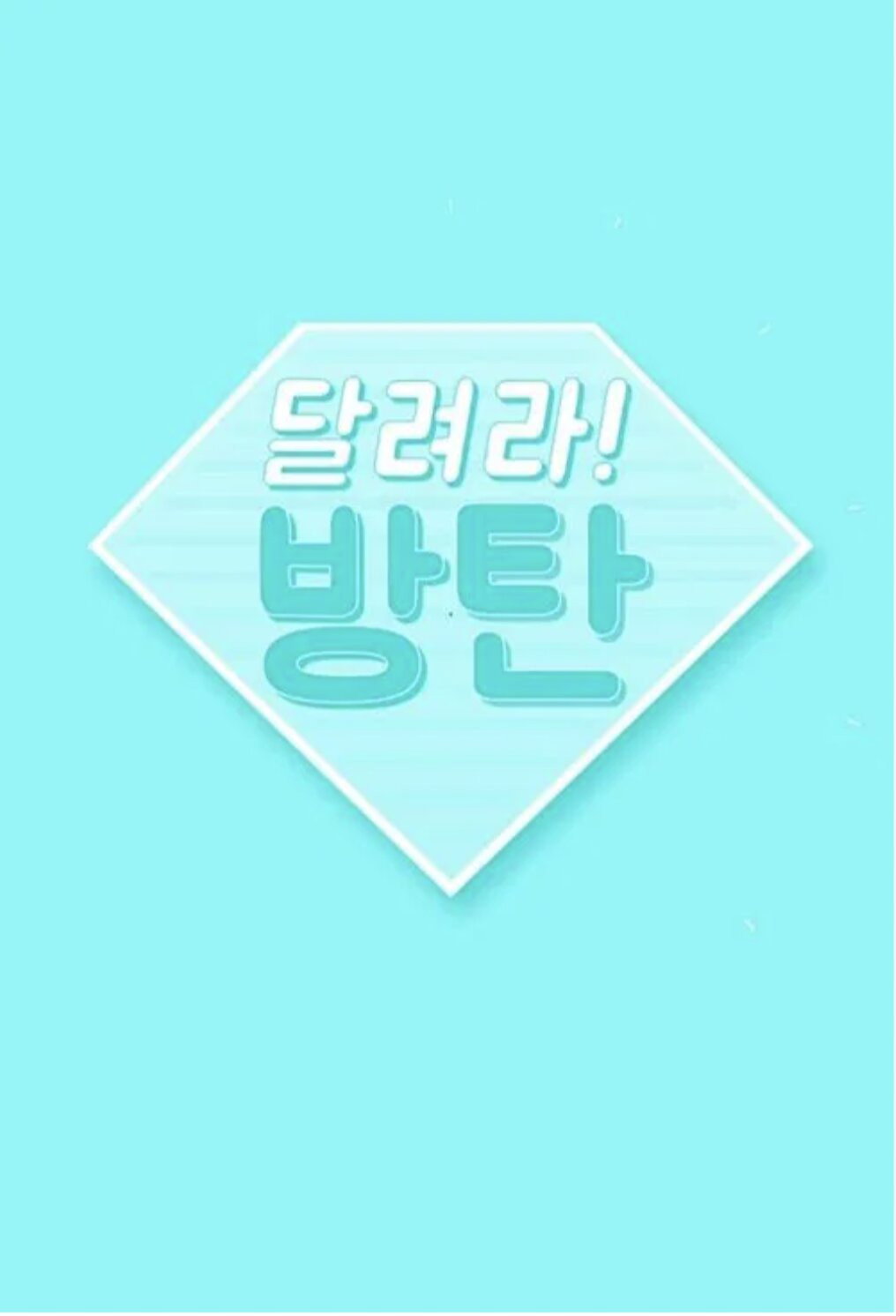 Run BTS! - Season 8