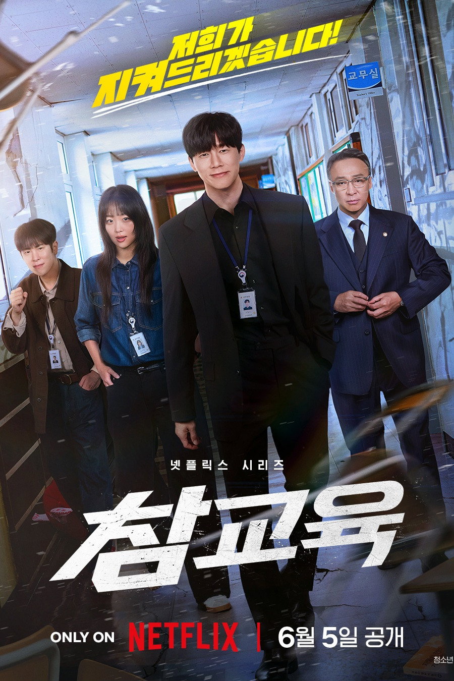無限速-韓]鐵拳教育、中]霹靂兵濤-第27章(1080P)