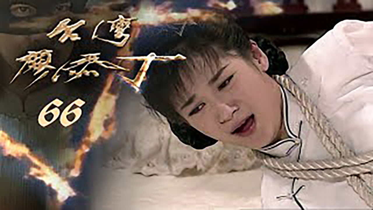 Thumbnail for Episode 66 Season 1 Episode 66