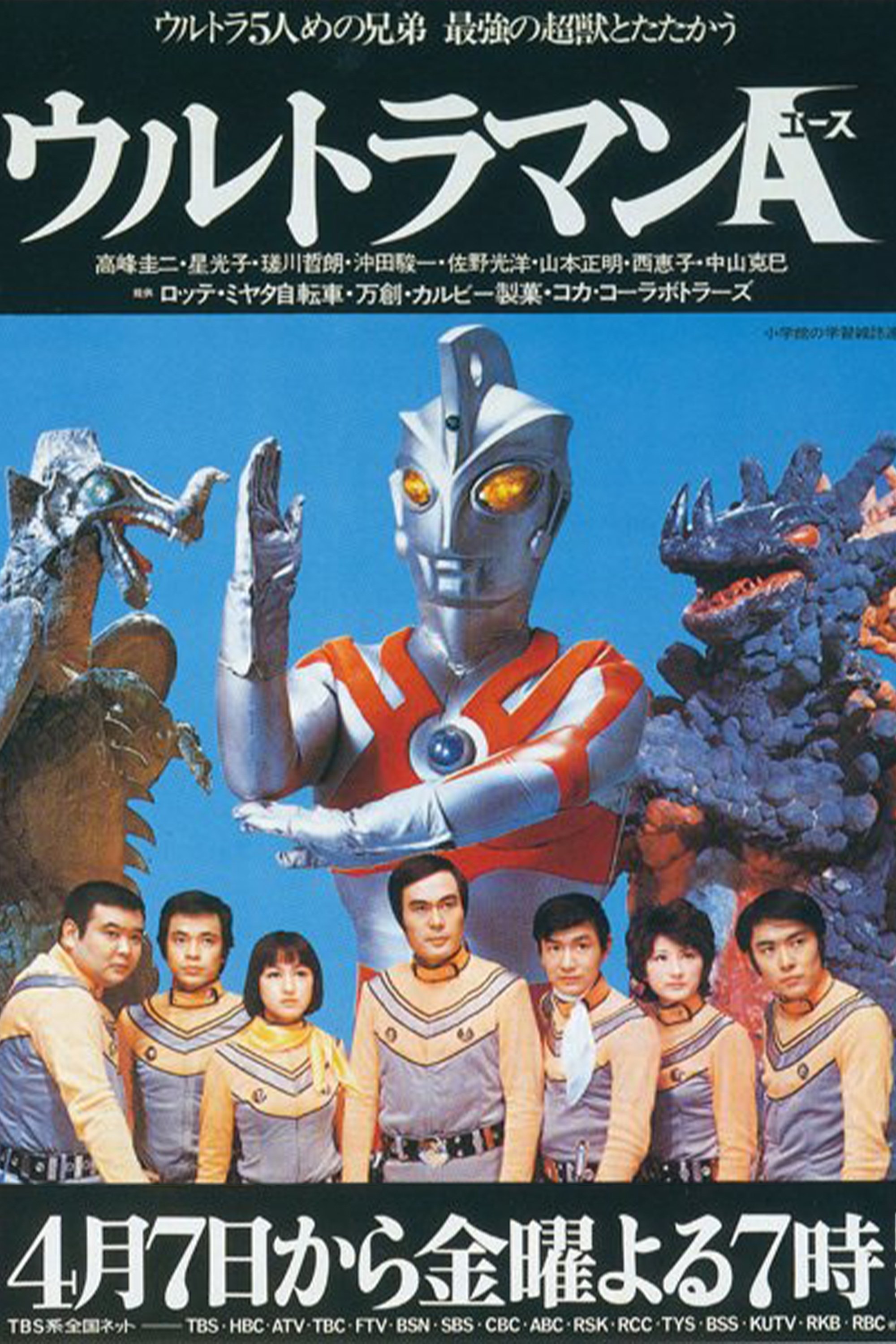 Amazon.co.jp: ウルトラマンA 1972 [DVD] : 特撮(映像), 特撮