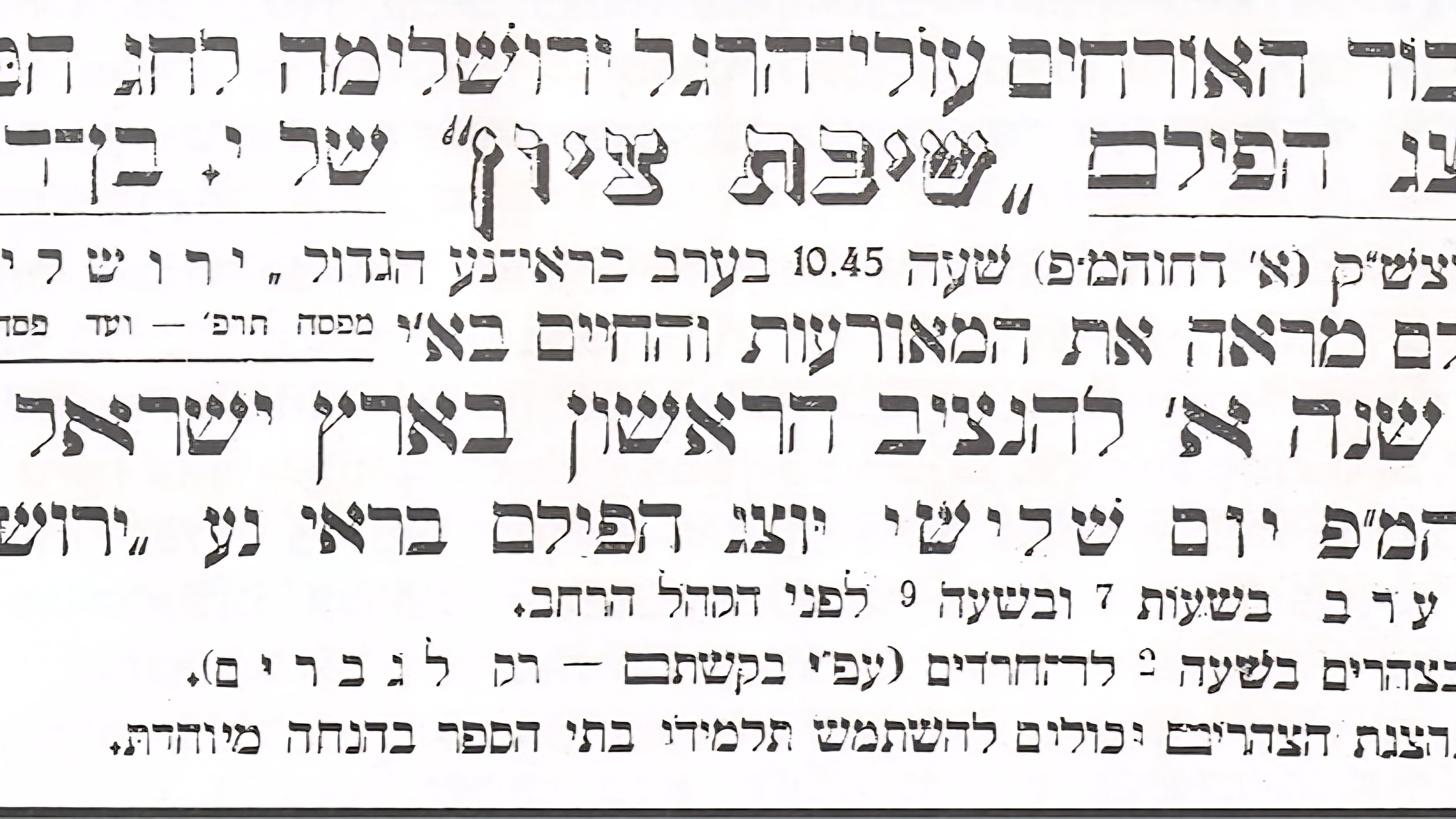Return to Zion