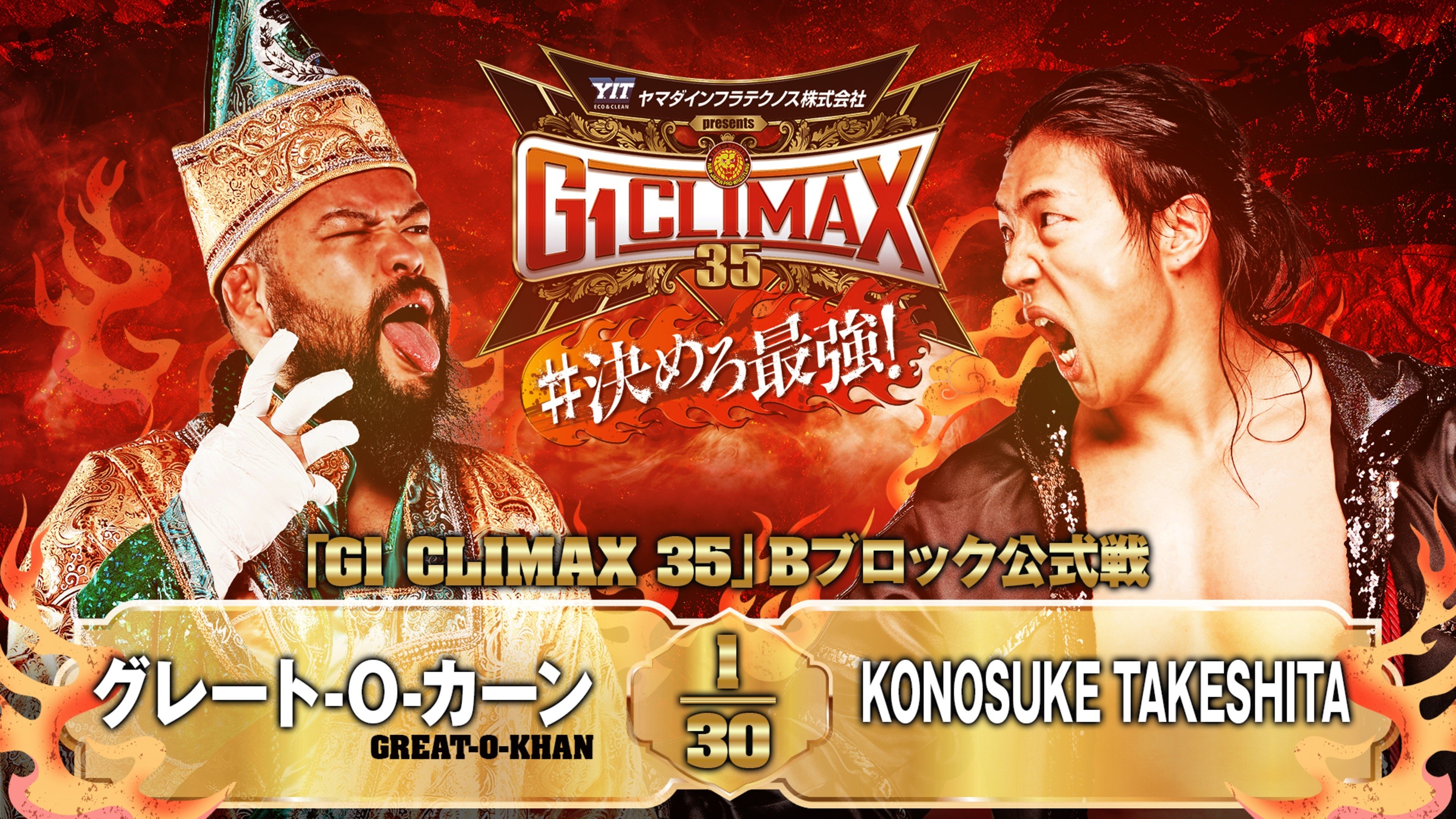 NJPW G1 Climax 35: Day 4