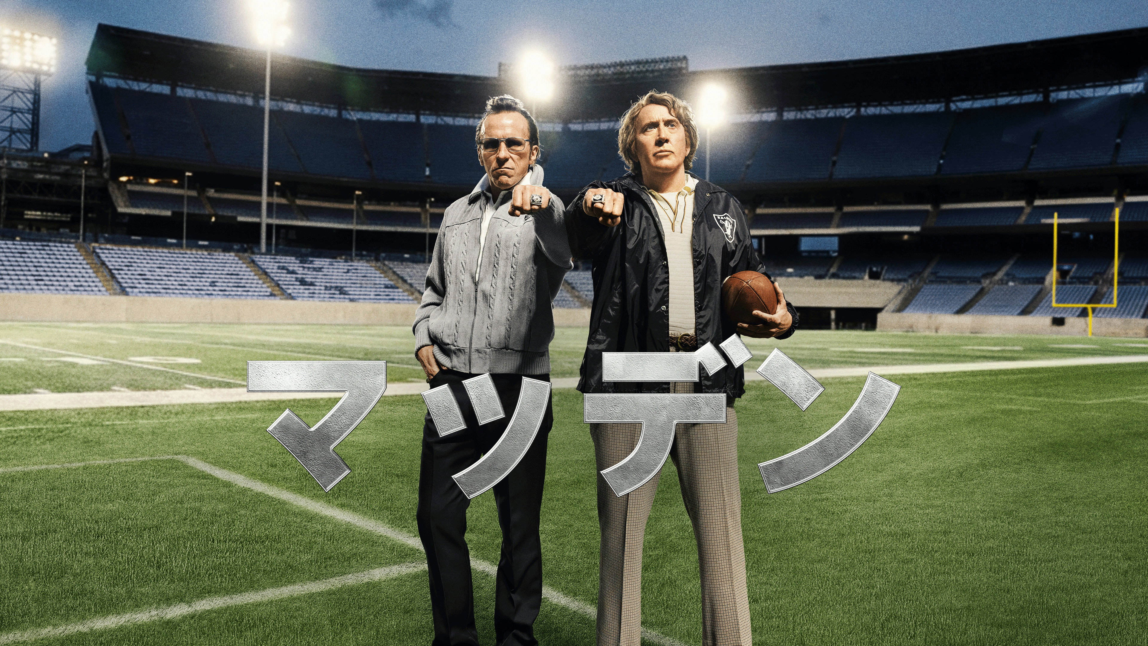 Madden backdrop