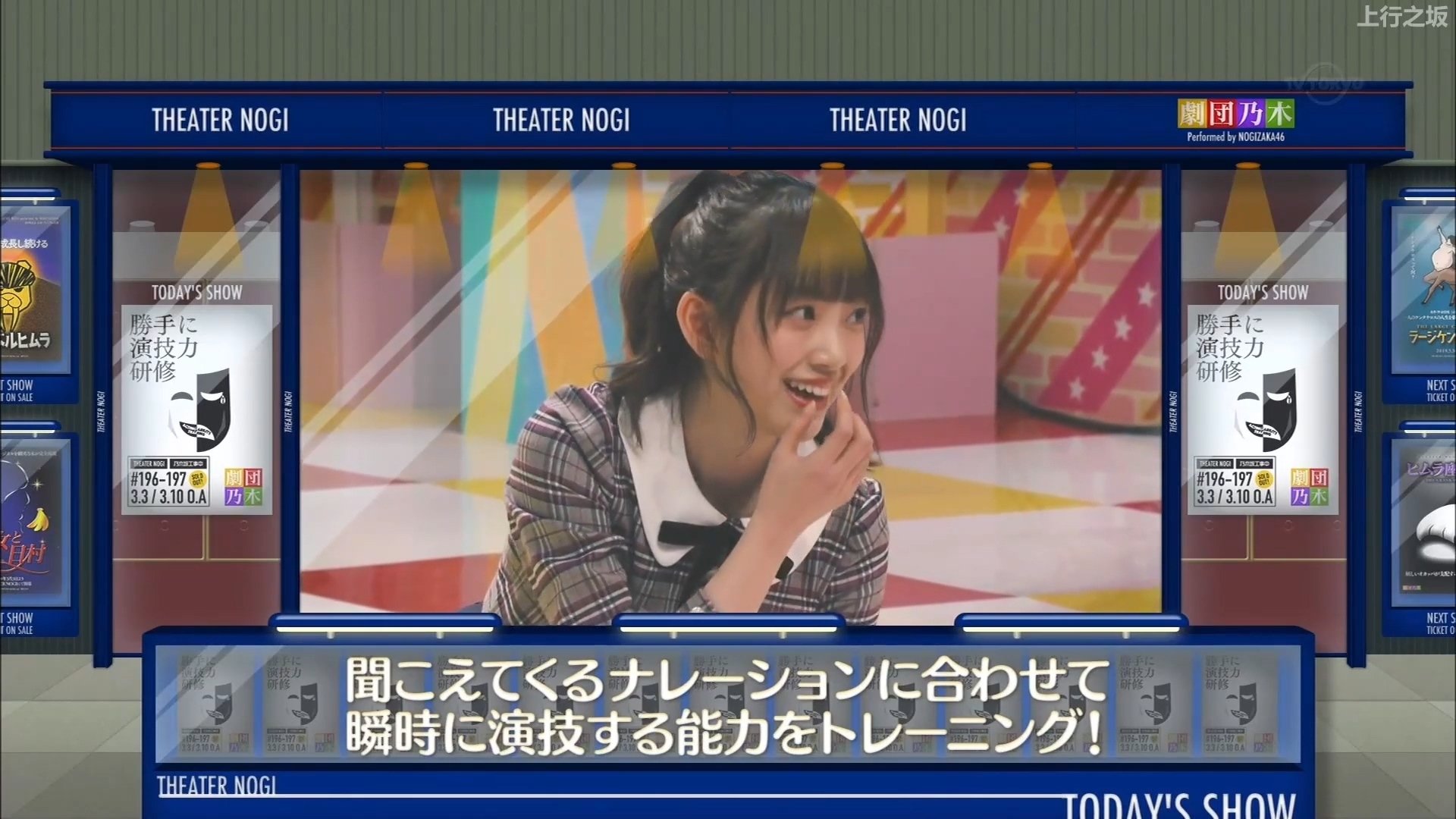 Nogizaka Under Construction