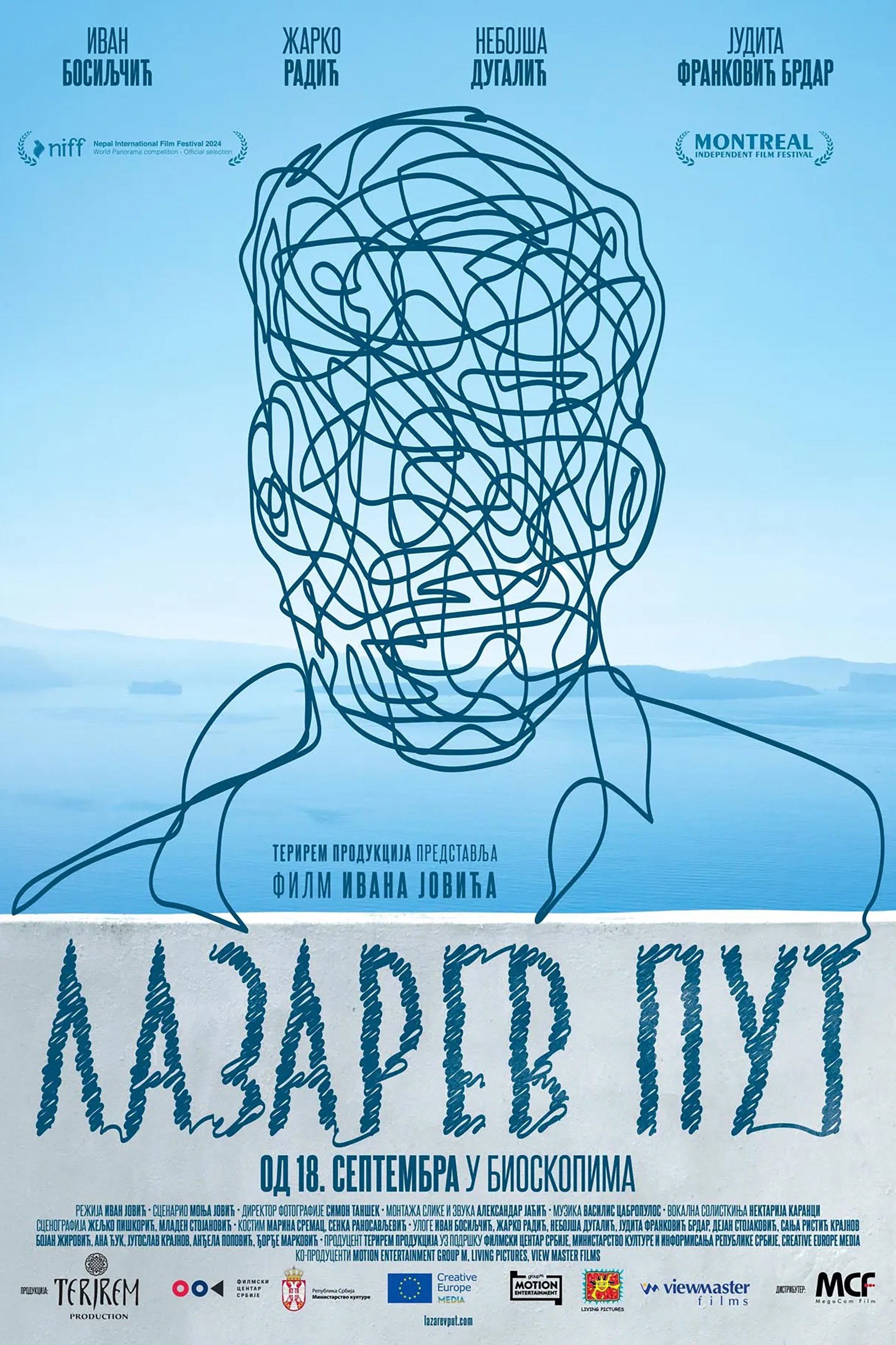 Лазарев пут Лазарев пут