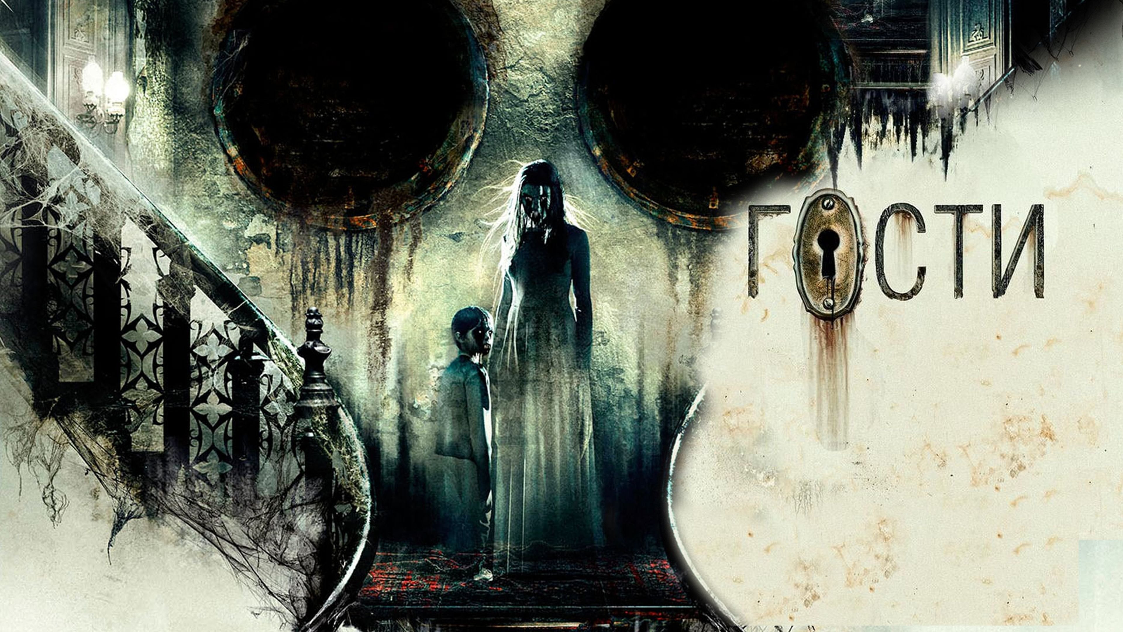 Guests (2019)