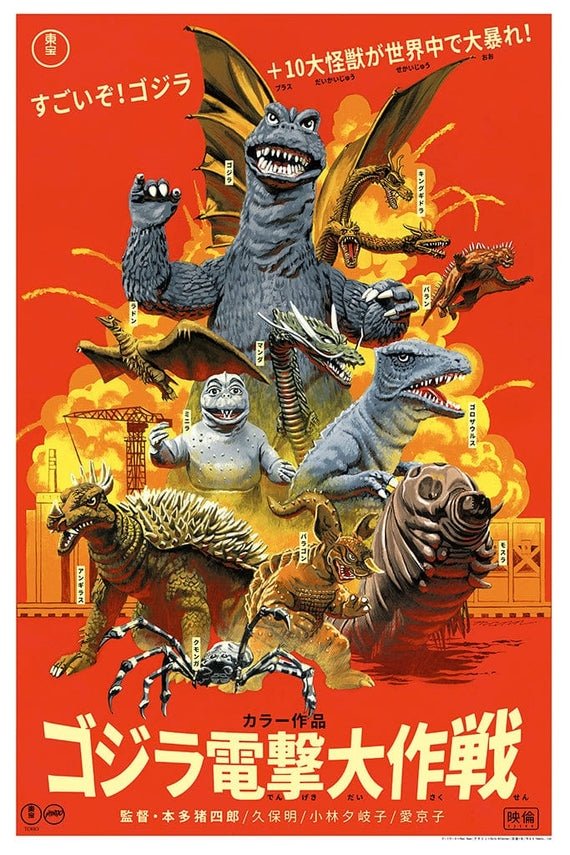 Destroy All Monsters