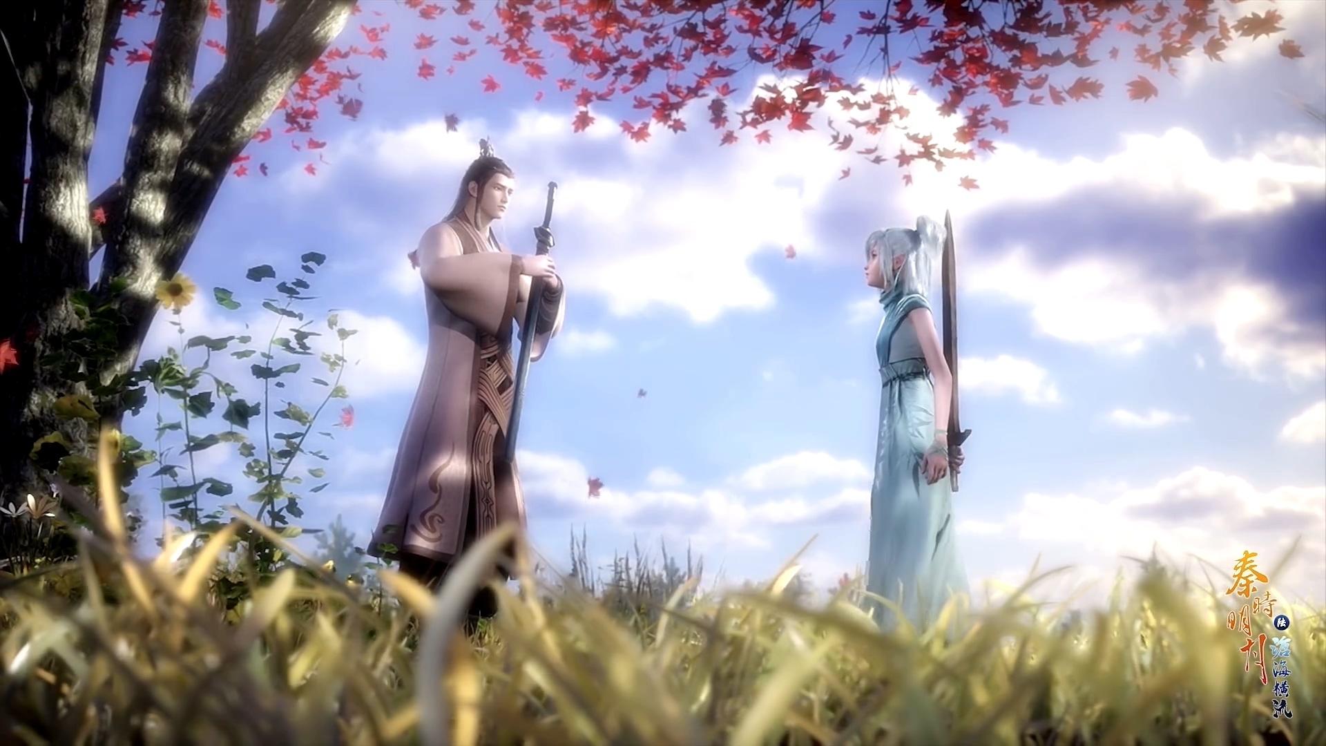 The Legend of Qin