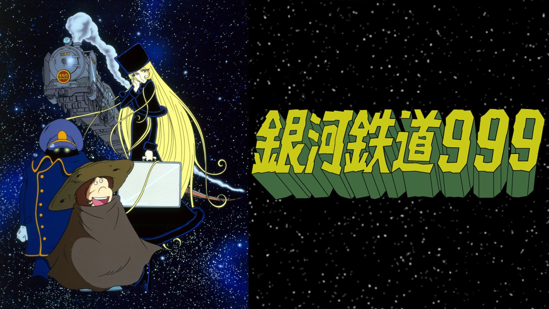 Galaxy Express 999
