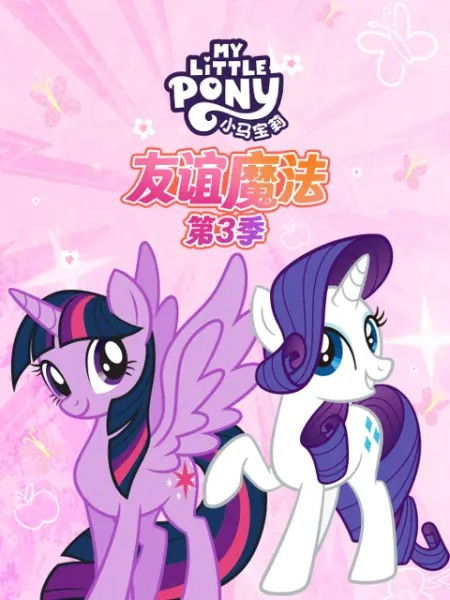 poster season Season 3