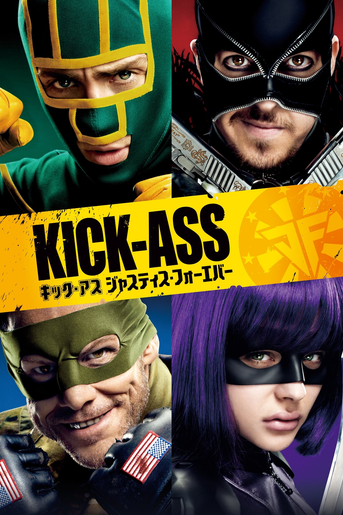 全米大ヒット「キック・アス」の予告編＆日本版ポスターを独占