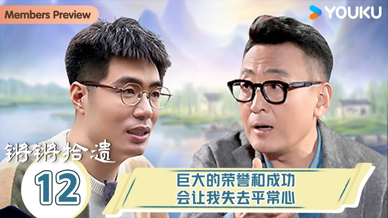 Thumbnail for Episode 12 Season 0 Episode 12