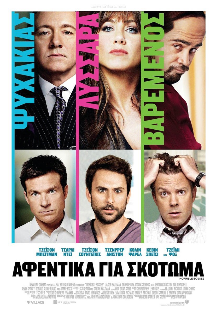 Horrible Bosses