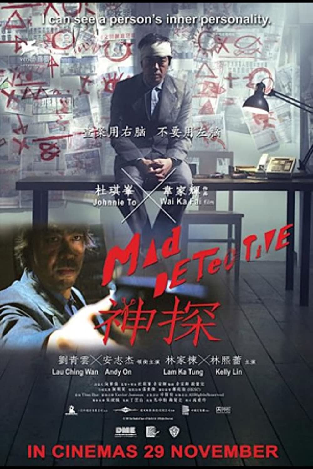 Mad Detective