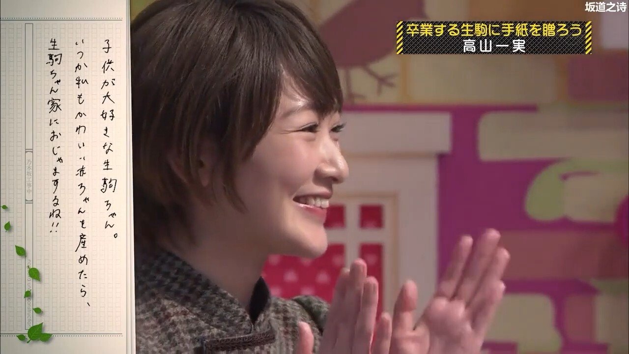Nogizaka Under Construction