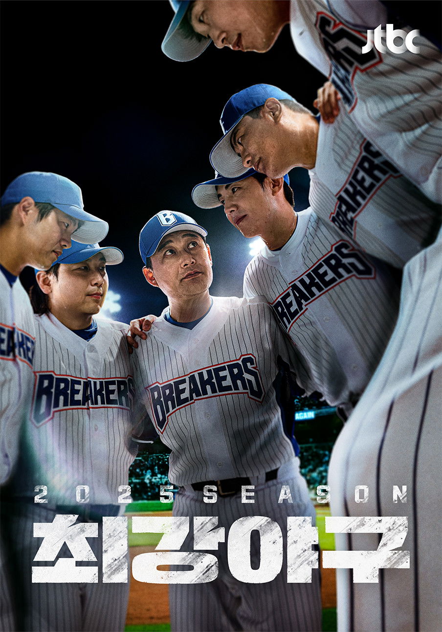 A Clean Sweep - Season 4