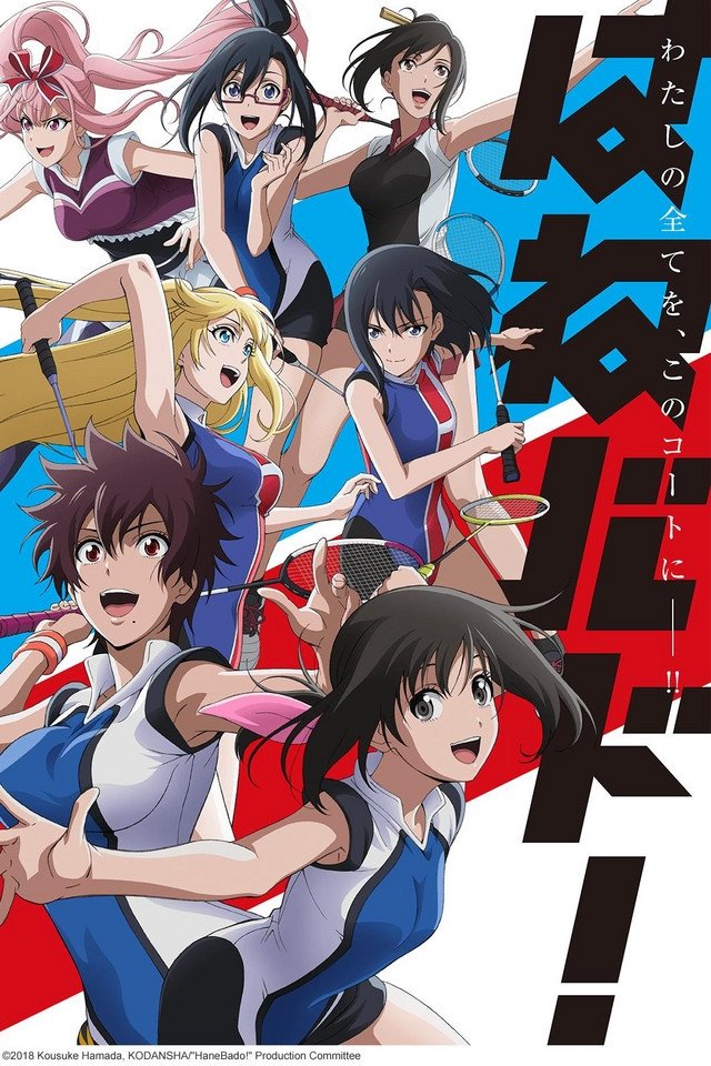 Hanebado! (Dub)