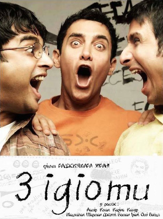 3 Idiots