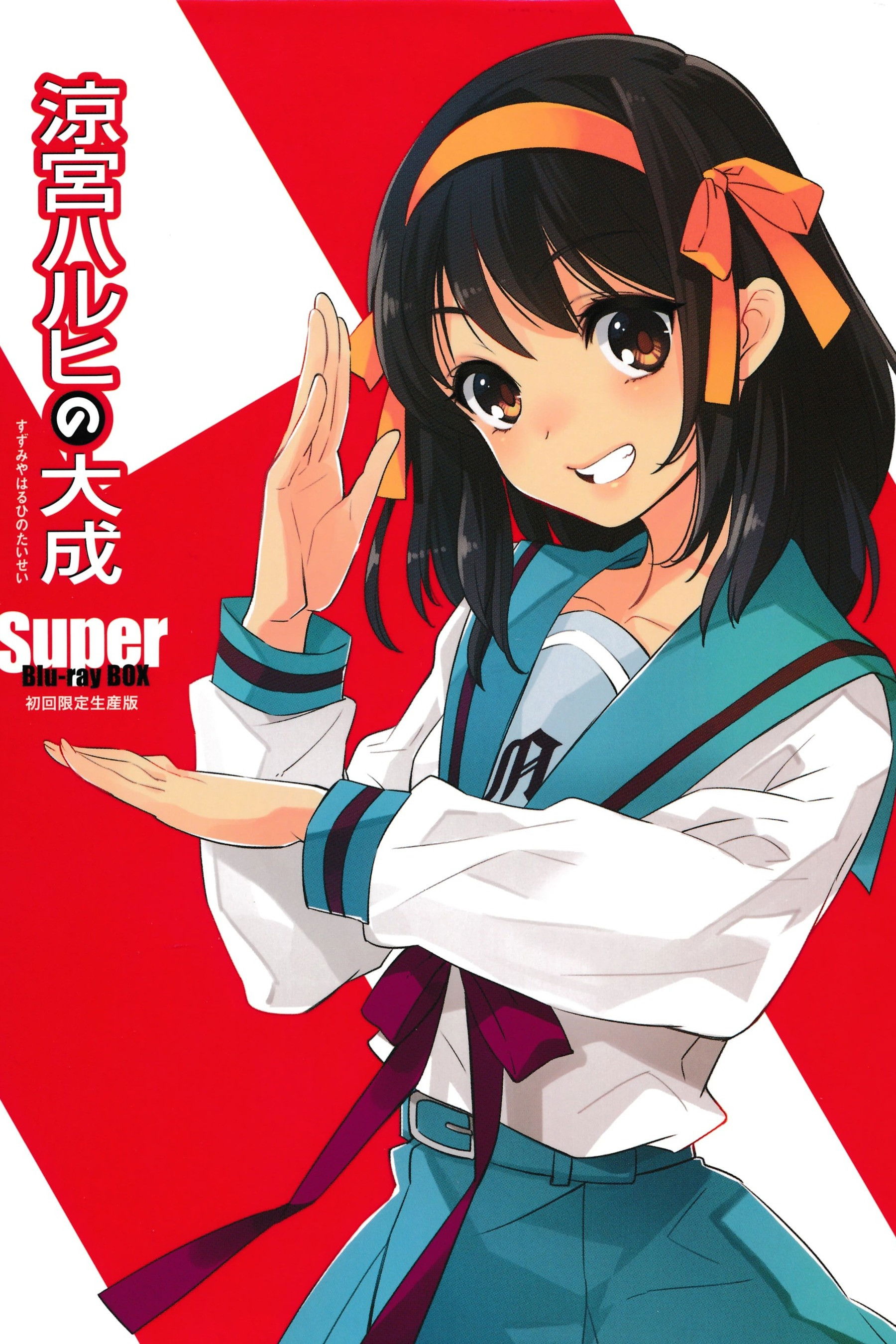 涼宮ハルヒの憂鬱 - Season 1