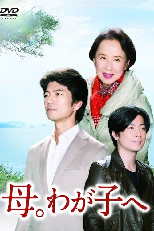 Mother and Son - Season 1