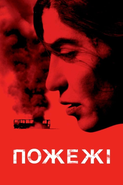 Incendies