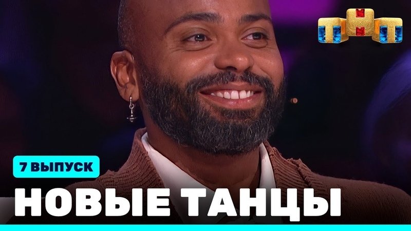 Episode 7