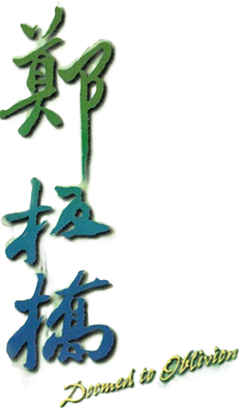 Tài Nhân Trịnh Bản Kiều Logo