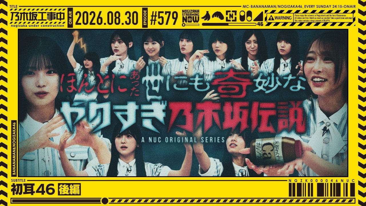Episode 34