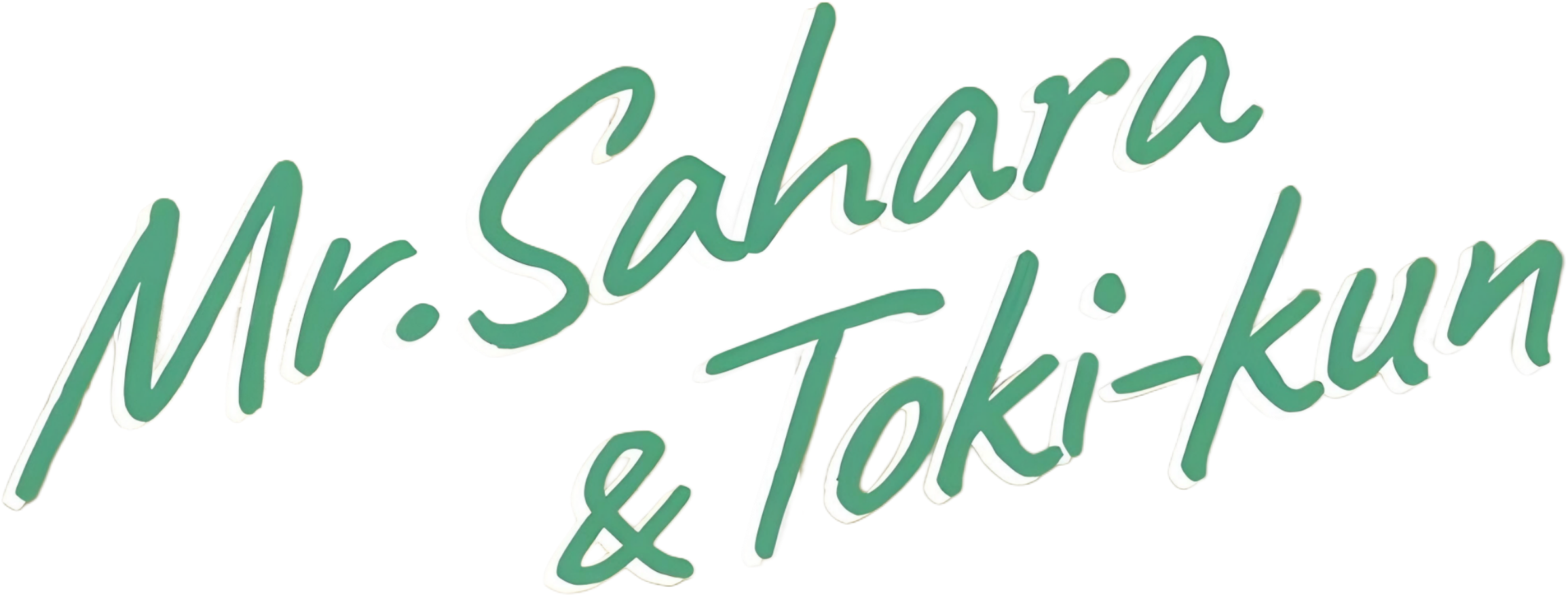 Sahara-sensei to Toki-kun