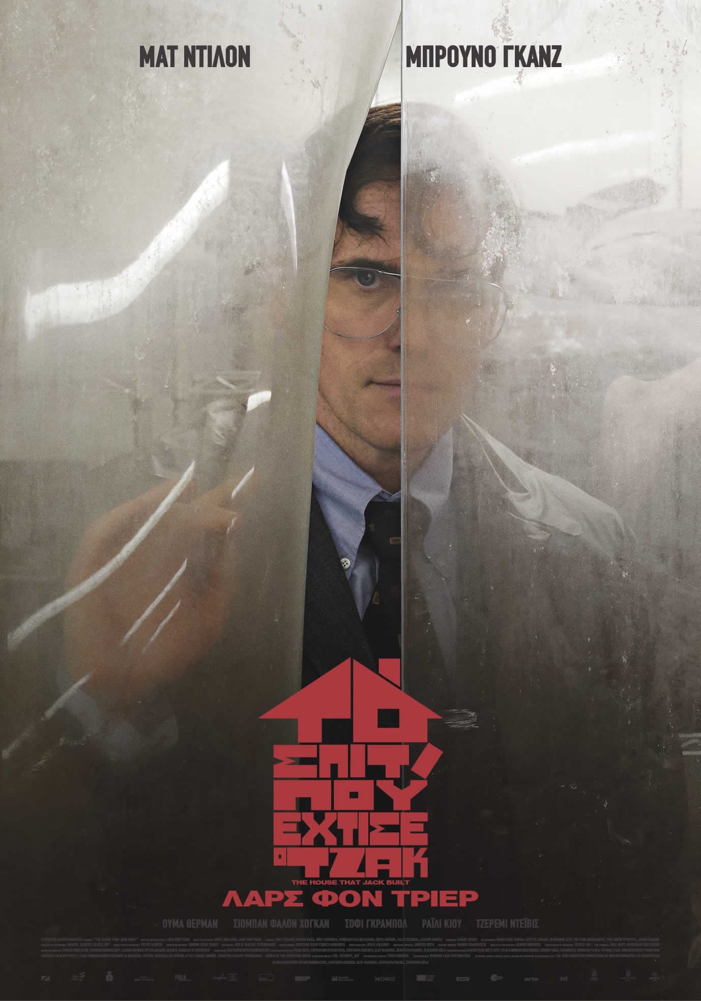 The House That Jack Built