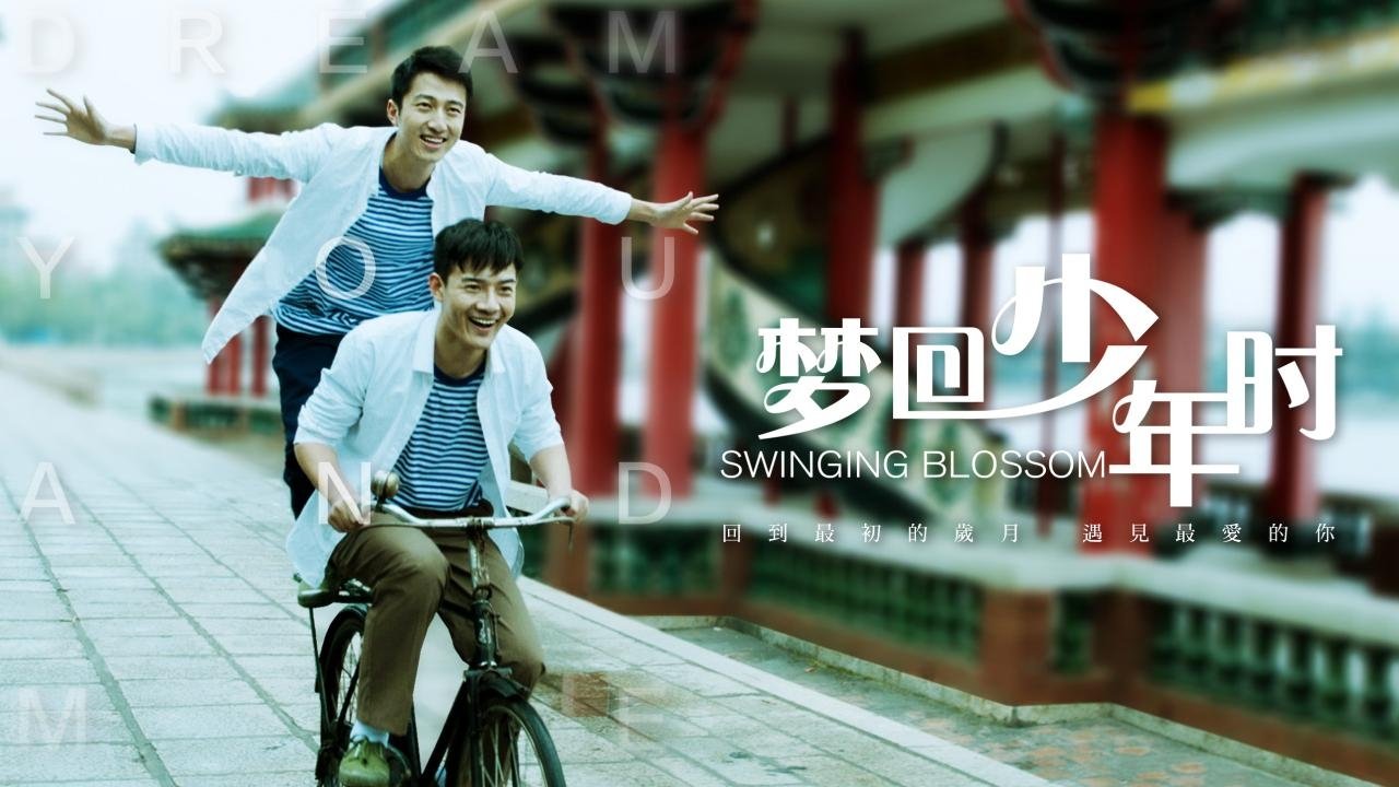 Swinging Blossom (2017)