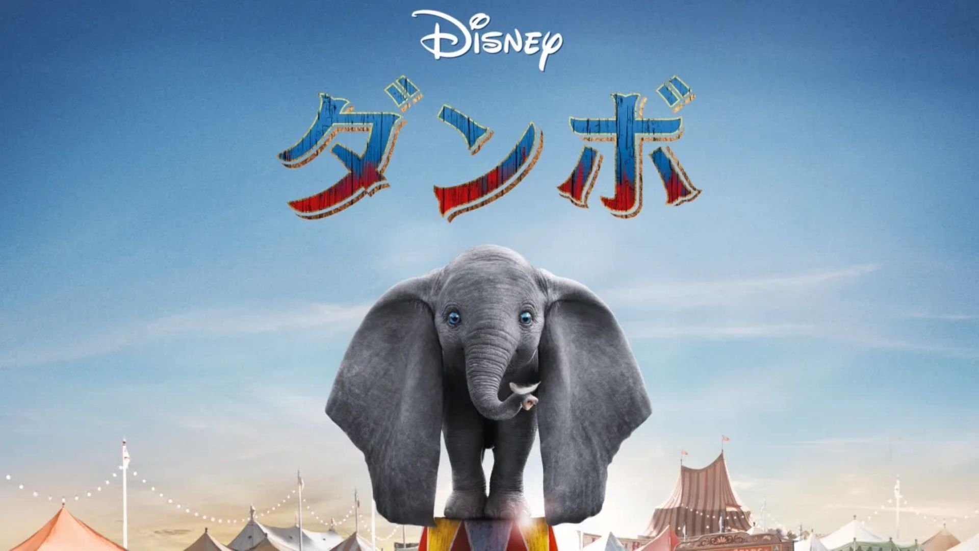 Caption: an elephant standing on top of a circus tent