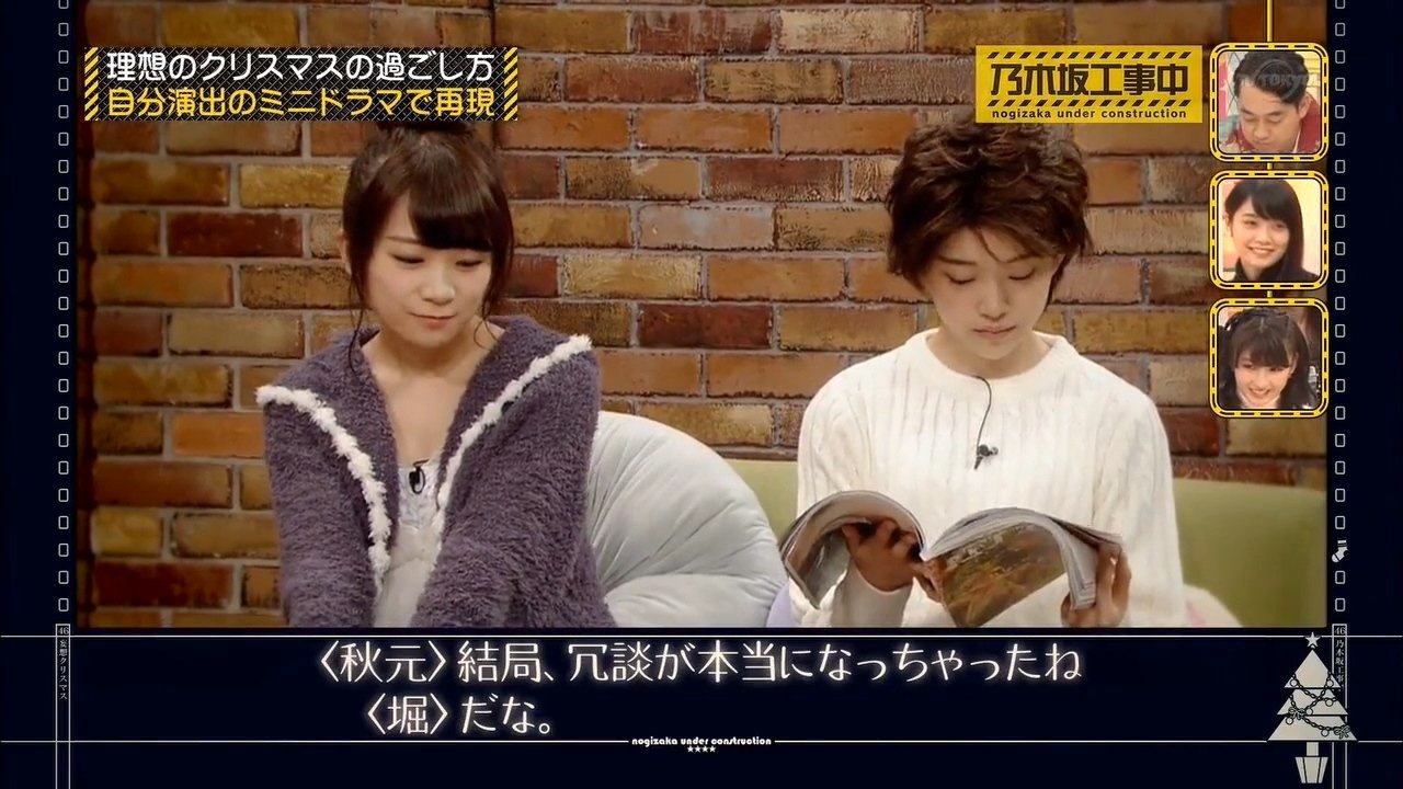 Nogizaka Under Construction
