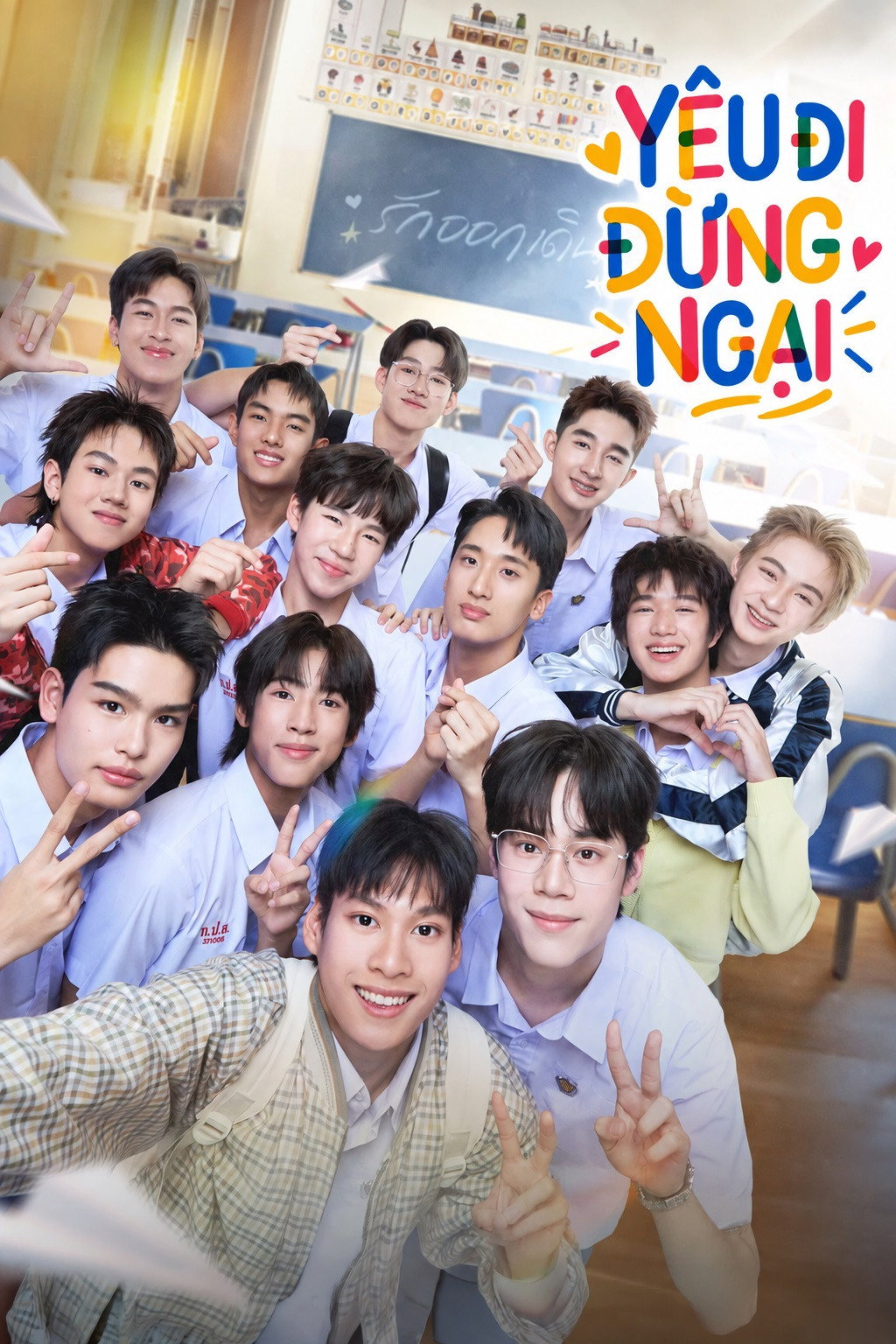 Yêu Đi Đừng Ngại - Make It Right รักออกเดิน (2026)