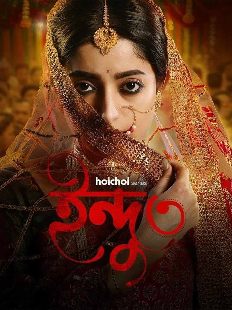 Indu - Season 3