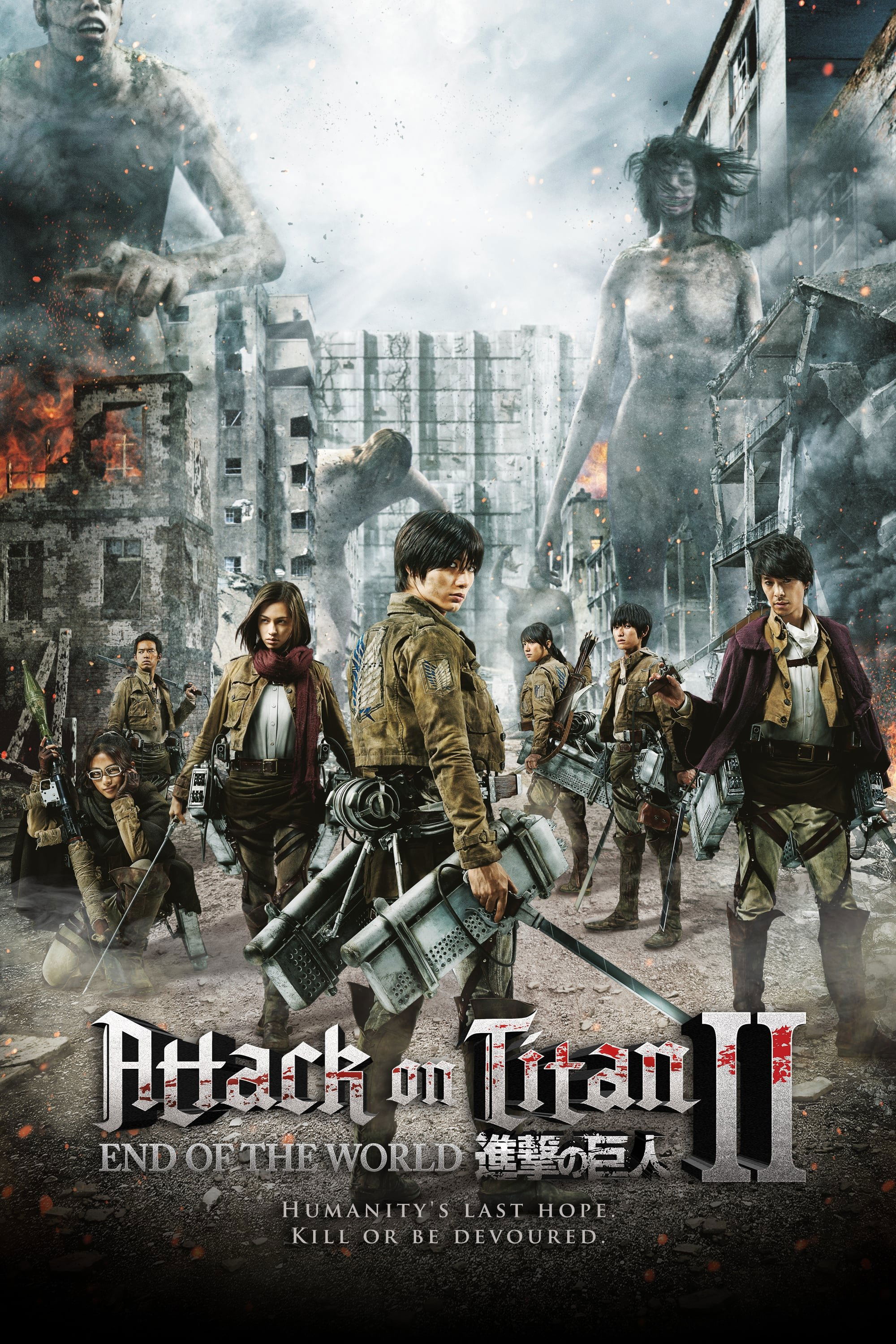 Attack on Titan II: End of the World