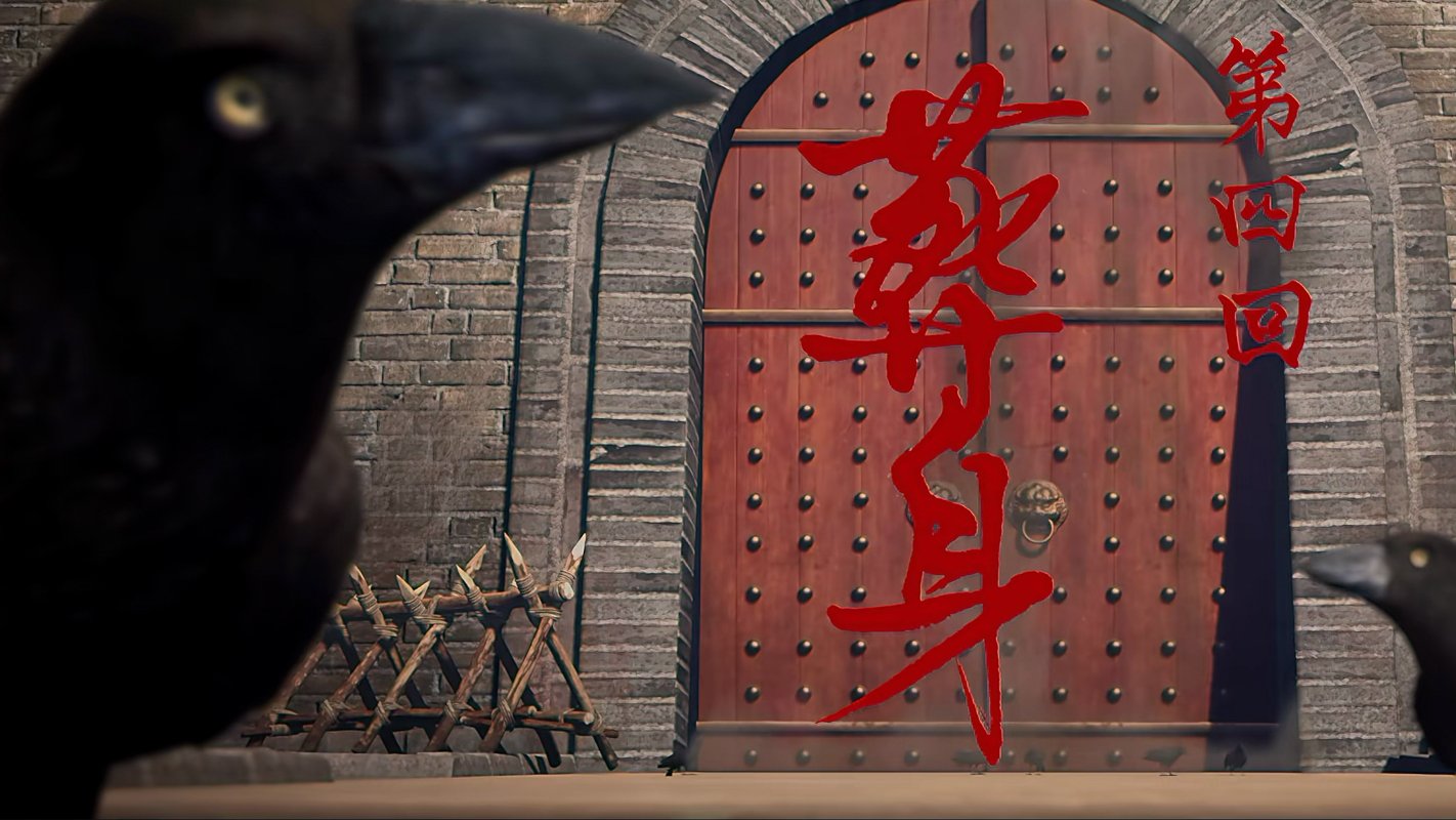 Episode 4