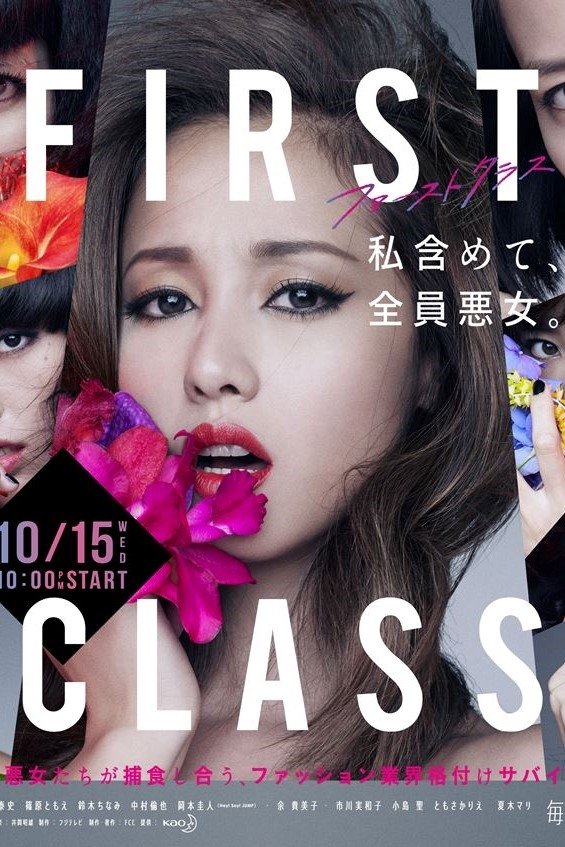 First Class - Season 2