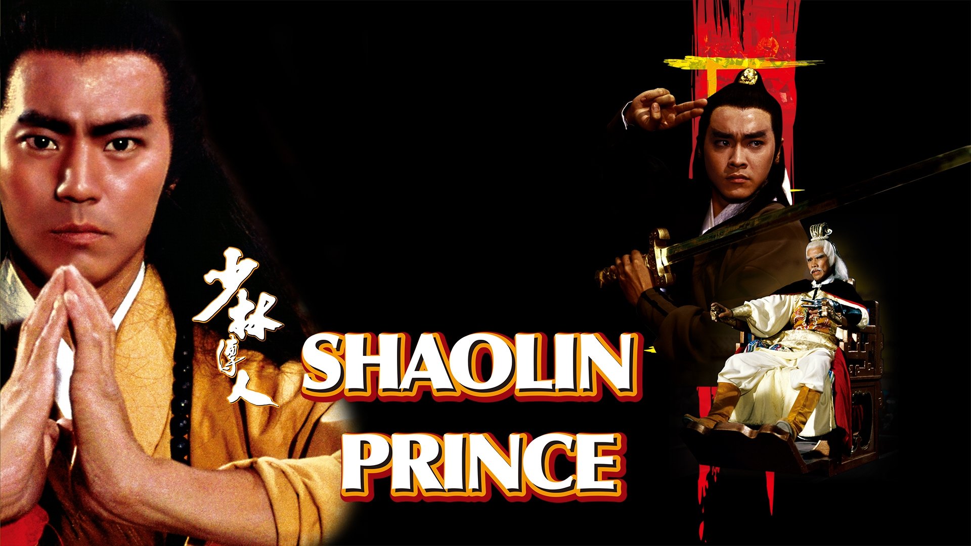 Shaolin Prince (1982)
