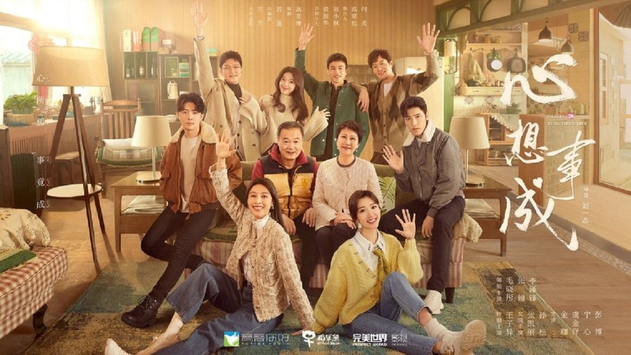 Hello Beautiful Life backdrop 2
