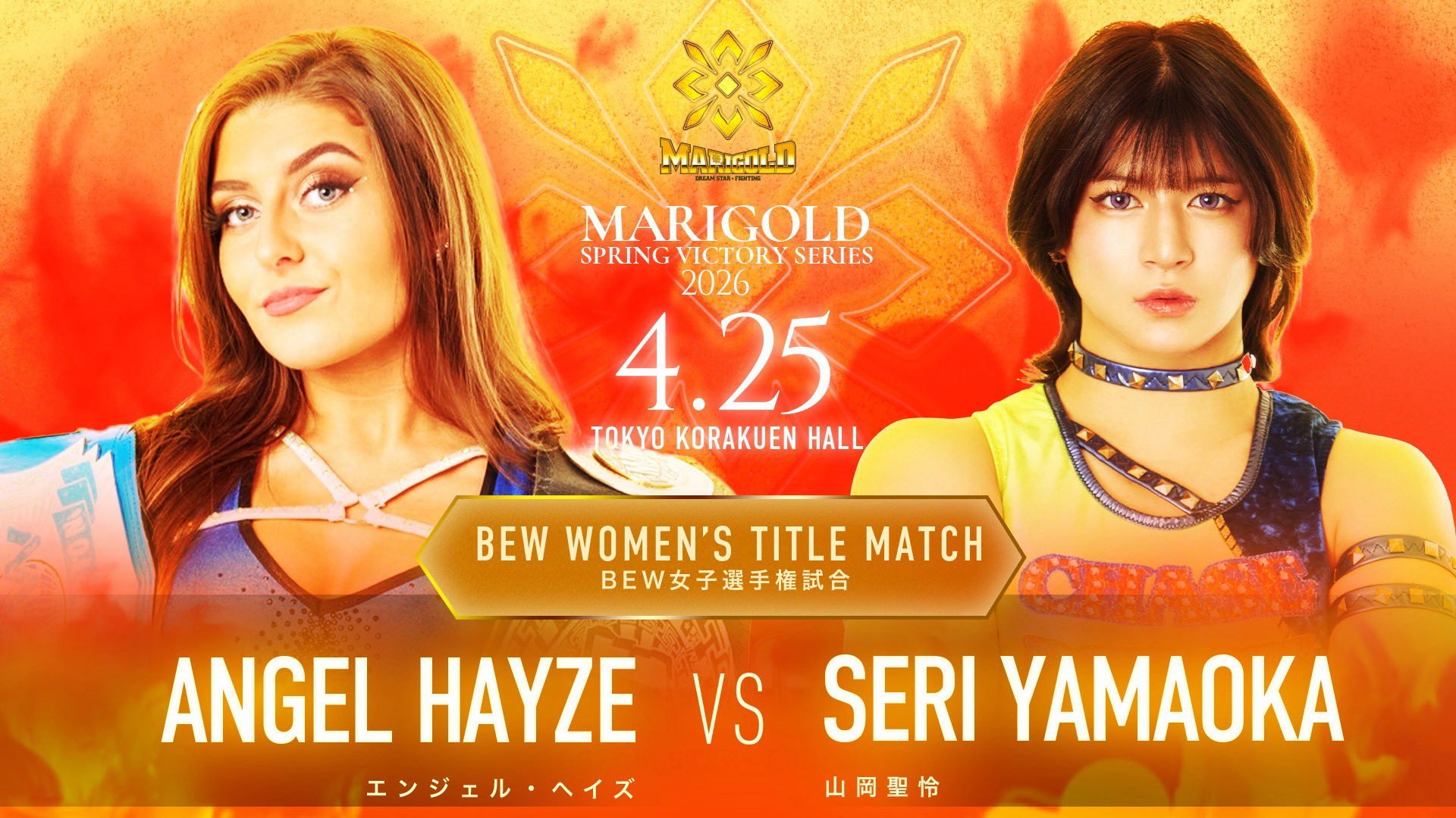 Marigold Spring Victory Series 2026 ~ Day 14