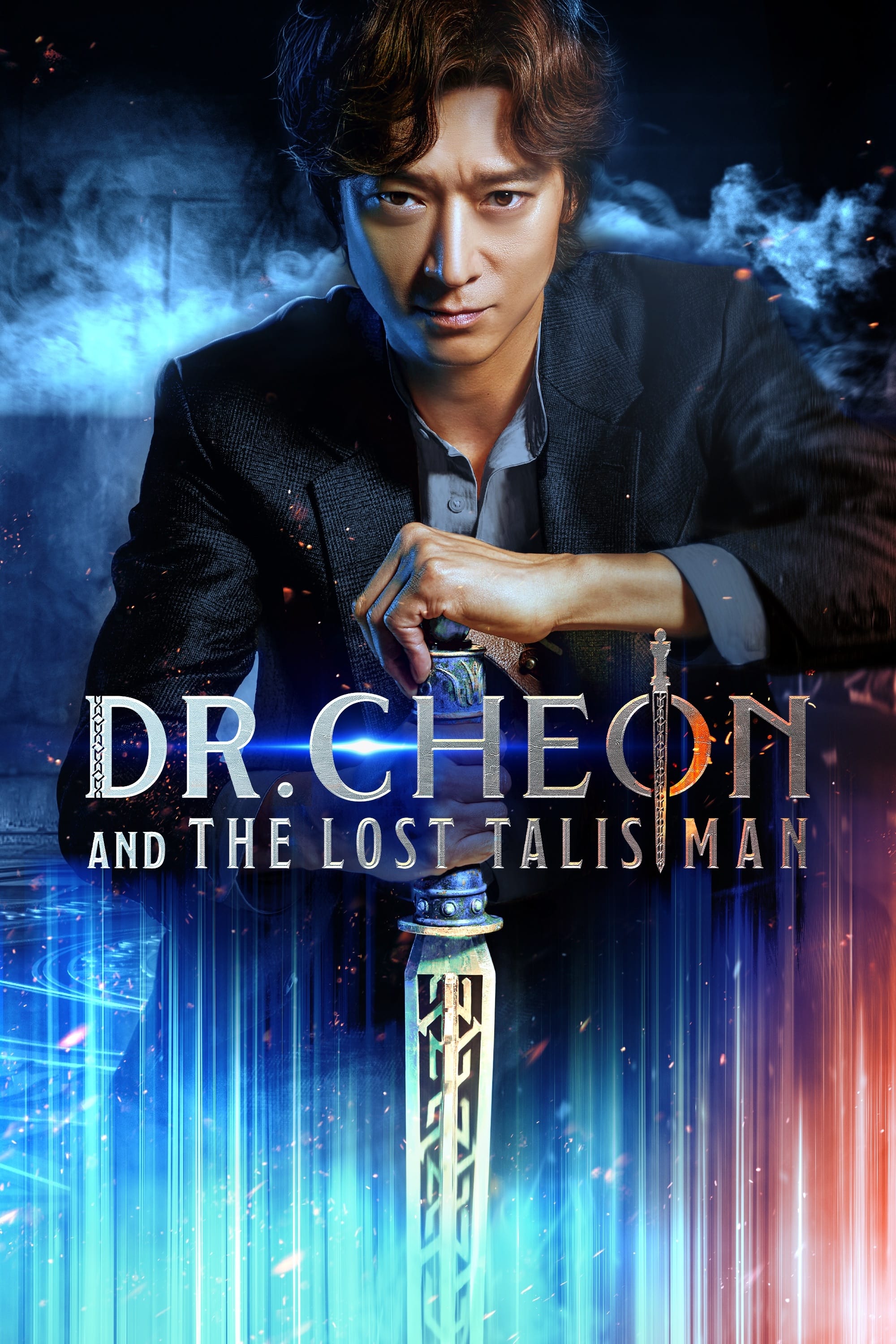 Image Dr. Cheon and the Lost Talisman